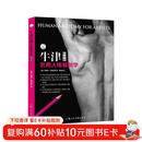 牛津艺用人体解剖学(畅销版)