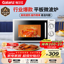 格兰仕（Galanz）平板式小型家用微波炉20升700W精准温控旋钮操作更便捷DG(S0)