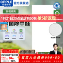 欧普照明（OPPLE）led铝扣板灯 集成吊顶面板灯厨卫灯天花板格栅平板灯嵌入式平板灯 锦悦极窄边Ra97+除菌除臭【30*60 | 36瓦】 三年质保