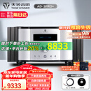 天逸（Winner）AD-3PRO+高保真发烧HIFI2.0声道大功率投影机音响甲类合并式功放机 AD-3PRO+