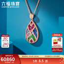 六福珠宝高定彩宝系列18K金锦羽霓裳钻石红蓝宝石吊坠不含项链G02J0014DS 总重7.33克