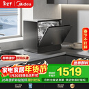 美的（Midea）【小魔方台式UP2 Pro】洗碗机壁挂式嵌入式家用一级水效三星消毒 专利母婴洗 洗烘消存一体