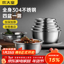 炊大皇304不锈钢盆筛五件套 加厚洗菜盆和面盆调料腌肉盆米筛五个组合装