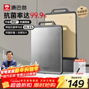 康巴赫（KOBACH）新款双面抗菌菜板 不锈钢砧板加厚案板不易发霉家用切菜板擀面板 