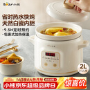 小熊（Bear）电炖锅 电炖盅 煲汤锅 炖汤锅 电砂锅 煮粥锅 婴儿熬粥家用可预约白瓷 2-3人用 DDG-E20M1米黄色2L