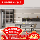 全友（QUANU）全屋定制酒柜简约餐边柜客厅收纳展示靠墙简约隔断柜风度生态板 10㎡套餐（按投影面积计算）