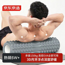 京东京造 双浮点泡沫轴瑜伽柱 泡沫滚轴 放松肌肉滚筒滚背神器 狼牙按摩棒