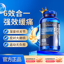 普丽普莱三倍氨糖软骨素180粒维骨力 强效缓痛 舒缓关节 美国进口