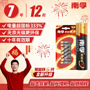 南孚7号电池12粒 七号碱性 聚能环5代 适用耳温枪/血糖仪/无线鼠标/遥控器/血压计/挂钟/血氧仪等