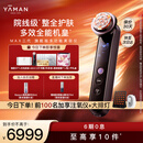 雅萌达人专属MAX三代凤仙紫旗舰版美容仪家用面部大排灯嫩肤美白促渗淡斑送礼【女生新年礼物】