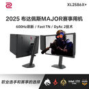 卓威奇亚（ZOWIE GEAR）600Hz显示器 电竞显示器 游戏显示屏 DyAc2技术 旋转升降 TN屏 电脑显示器540Hz升级款 XL2586X+