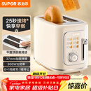 苏泊尔（SUPOR）面包机 三明治机多士炉早餐机烤吐司机 家用烤面包片 彩屏菜单多功能轻食机 6+1档火力可调 DJ808