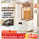 小熊（Bear）低音降噪破壁机1.5L家用全自动豆浆机榨汁料理辅食机预约多功能破壁免滤3-4人用F01G1