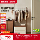 全友家居新中式衣帽架小户型床头柜挂衣架一体家用衣架落地收纳柜子
