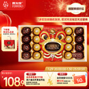 费列罗 榛果巧克力礼盒 3种口味24粒259.2g 零食 糖果 年货礼盒