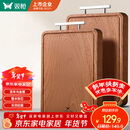 双枪乌金檀木整木菜板 百年龄砧板家用切菜案板抗菌实木菜板45*30*2.5