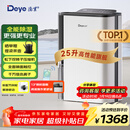 德业（Deye）除湿机/抽湿机 除湿量25升/天 家用轻音地下室除潮除湿器干衣机客厅卧室 手机智控DYD-T22A3