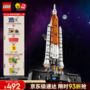 乐高（LEGO）积木机械组42221 NASA太空发射系统男孩儿童玩具生日礼物新年装饰