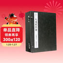 大还阁琴谱(共8册)(精)/古琴名谱集珍