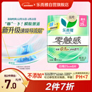 乐而雅花王零触感特薄日用护翼型卫生巾25cm8片姨妈巾京东自营新国标