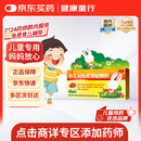  【儿科好药】万通 小儿氨酚黄那敏颗粒 10袋/盒 儿童感冒发热头痛 四肢酸痛 打喷嚏鼻塞咽痛 流行性感冒