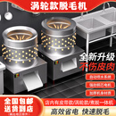 厨倚家禽脱毛机鸡鸭鹅商用涡轮款皮带款烫水脱毛一体杀鸡脱毛机器家用小型全自动褪毛拔毛机 65型【涡轮款】一次脱32斤鸡鸭-自动喷水