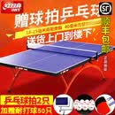 红双喜 乒乓球桌室内大彩虹金彩虹2828比赛专业折叠乒乓球台【发顺丰】 【发顺丰】T3088球桌+送球拍网架+乒乓球