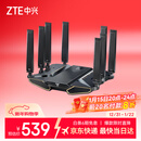 中兴（ZTE）【问天】BE7200Pro+ WiFi7家用无线路由器 双频聚合游戏加速 8颗独立放大器 满血2.5G网口