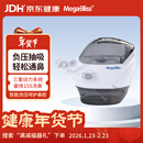 MegaBliss美嘉宝负压式洗鼻器电动双头灌洗成人儿童家用鼻炎鼻塞鼻腔清洗器