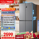 海尔（Haier）「家宴系列」465L十字门母婴冰箱风冷无霜一级能效抗菌净味BCD-465WGHTDE9S9家电国家补贴