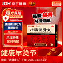 白云山 陈李济 壮腰健肾丸5.6g*10丸 壮腰健肾 养血 祛风湿 肾亏腰痛 膝软无力 小便频数 风湿骨痛 神经衰弱