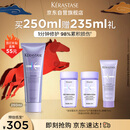 卡诗玻尿酸水光发膜护发素250ml水润顺滑亮泽强韧秀发烫染修护受损