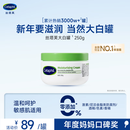 丝塔芙大白罐250g保湿面霜 “宝宝树”推荐 不含烟酰胺身体乳温和保湿