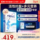 Elevit爱乐维活性叶酸片【2段】活性叶酸60片德国版孕妇备孕女士含DHA