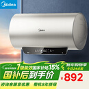 美的（Midea）国家补贴15%终身免换镁棒60升2500W一级能效40倍耐用加热管家用电热水器F6025-JE4(HE)