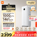 米家小米【发布会同款】空气净化器6Pro新升级双芯架构大空间 除菌除醛母婴级家用除甲醛净化器