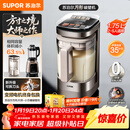 苏泊尔（SUPOR）新款0涂层轻量方杯小方糖破壁机 家用全自动多功能辅食料理机 1.75L变频轻音榨汁机豆浆机SP925R