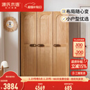 源氏木语实木儿童衣柜小户型家用储物柜男孩女孩小衣橱简约收纳柜 1.2米三门儿童衣柜