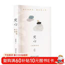 定心：王阳明传奇（定心定力之书！五百年不遇王阳明！逆境开悟代表人物，全新视角重写王阳明传奇。像看武侠一样爽快，像读哲学一样深刻）