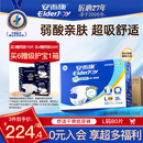 安而康（Elderjoy）舒适干爽成人纸尿裤L80片臀围95-120cm成人尿不湿老人亲肤