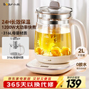 小熊（Bear）养生壶 2L大容量煮茶壶煮茶器 24H恒温花茶壶 炖煮一体烧水壶电热水壶 316L母婴材质 YSH-D20T6