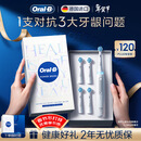 欧乐B德国进口智能电动牙刷iO3极致白刷头*4根源洁净京东自营京东金榜情侣生日礼物情人节礼物年会礼品