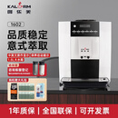 咖乐美全季酒店同款1602/pro商家用全自动研磨一体美意式咖啡机办公室 【全季同款黑咖机】1602-白色收藏加购获大礼包