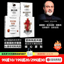 包邮 塔勒布套装4册（反脆弱+黑天鹅+随机漫步的傻瓜+非对称风险）黑天鹅 肥尾效应 的作者 中信出版社图书