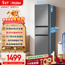 海尔（Haier）「真省电」217L三门小冰箱黑金净化一级能效风冷无霜星辉银BCD-217WGHC3E9S9国家补贴