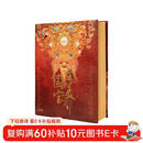 至美国宝 典藏级国宝全书1000件传世国宝12大文物类别10000年华夏文明图文结合纸上博物馆 艺术鉴赏中国国宝百科全书