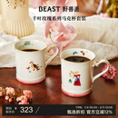 野兽派（THE BEAST）千叶玫瑰马克杯对杯套装伴手礼生日礼物新婚礼物