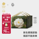 babycare babycare山茶花婴儿隔尿垫M码114片