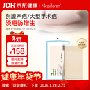 美皮护Mepiform美皮护疤痕贴祛疤痕专用剖腹产手术烧伤烫伤10*18cm