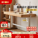 源氏木语儿童家具实木儿童学习桌小学生作业多功能简约升降写字桌书架书桌组合1.2m